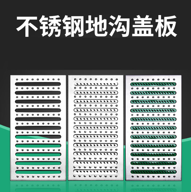 霞山不锈钢沟盖板展示
